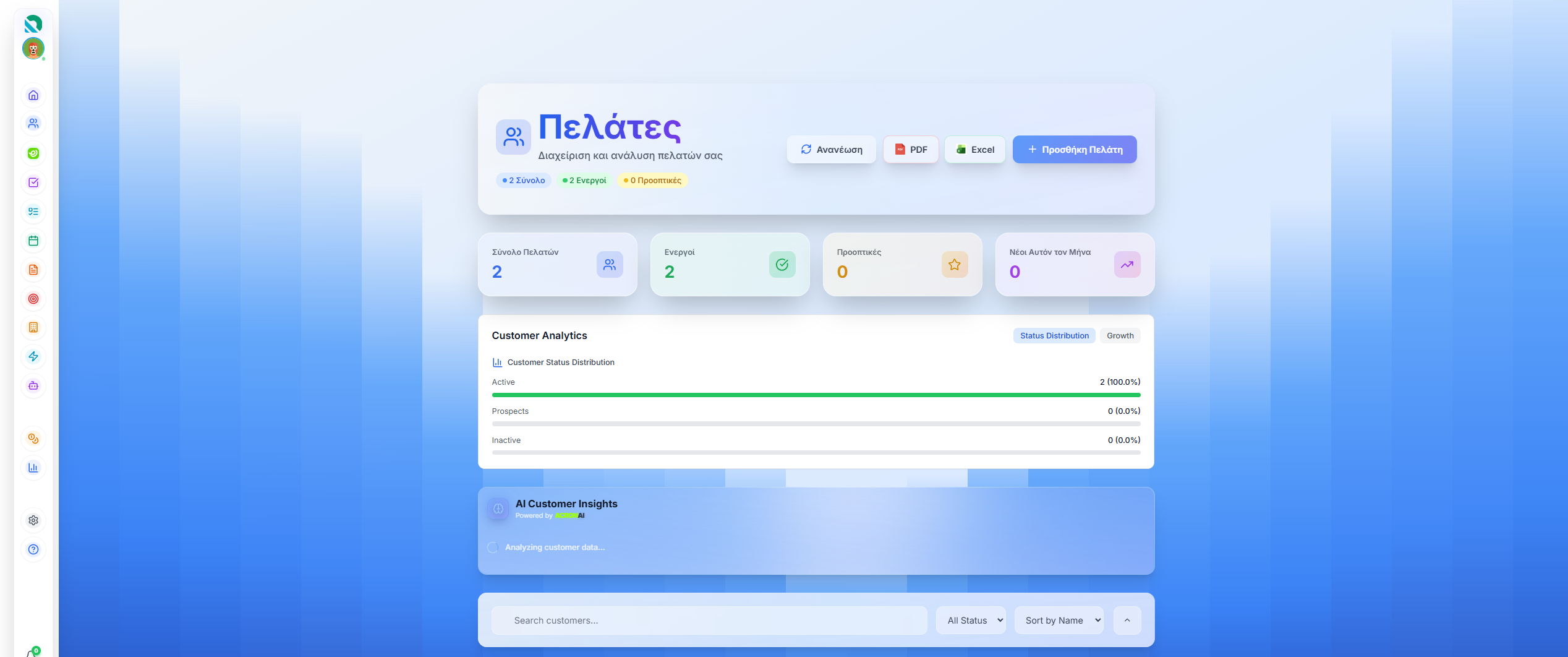 AcronFlow CRM Customer Database