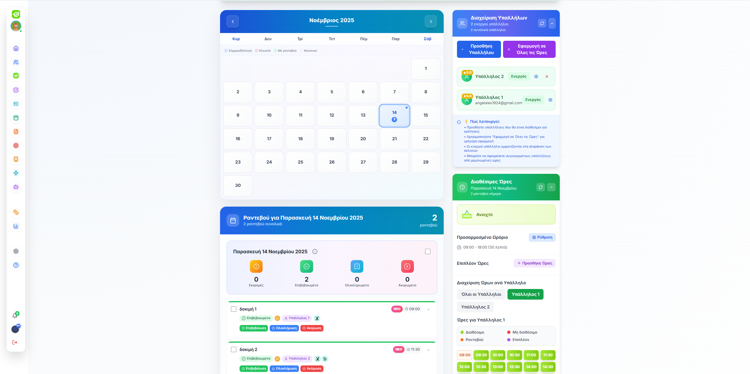 AcronFlow Now Day Calendar