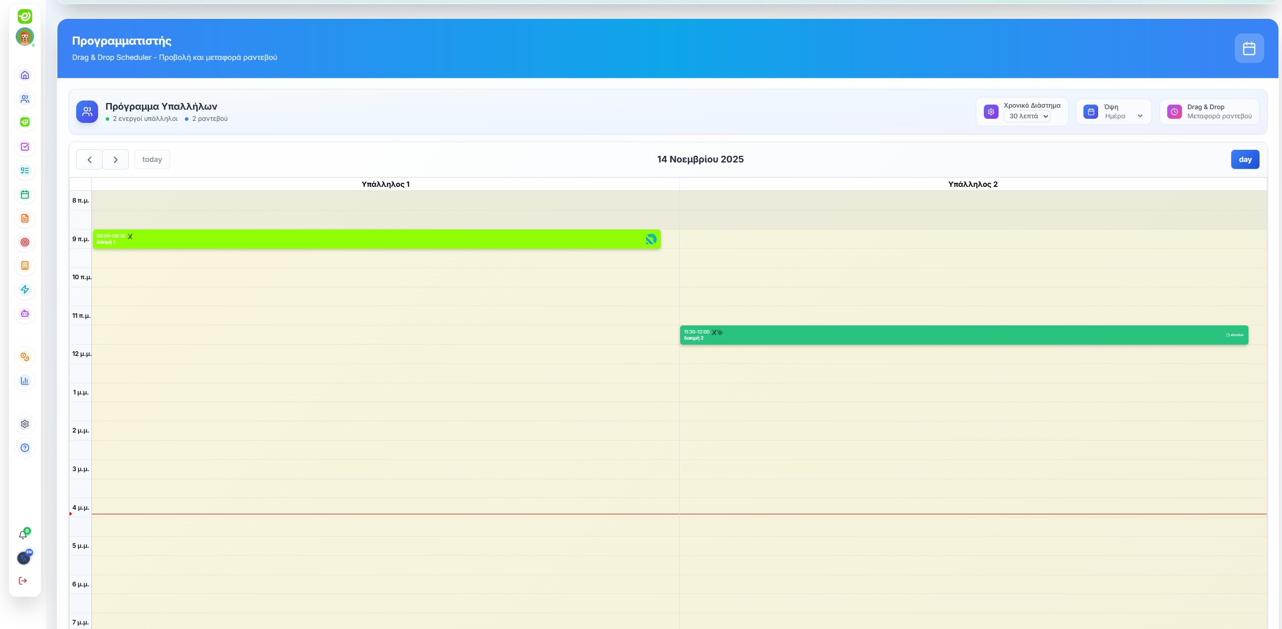 AcronFlow Now Full Calendar